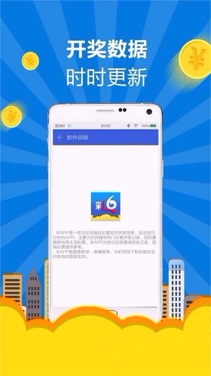 好彩投(彩票)app