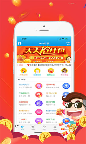 左岸(彩票)