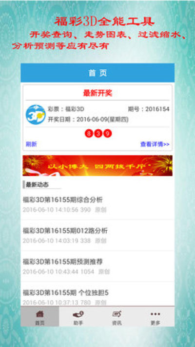 (彩票)33