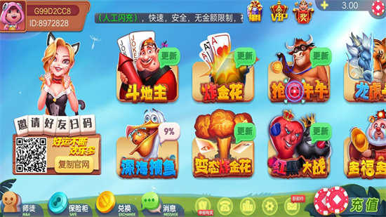 玄龙棋牌牛牛
