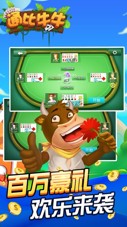 是你棋牌最新官方版安卓