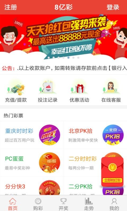双色球论坛(彩票)