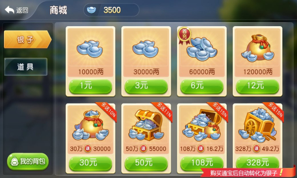 斗地主(免费版)不用登录