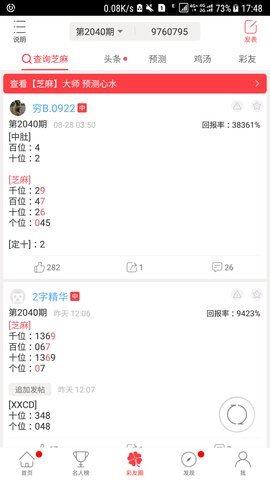 好运快乐8计划(彩票)