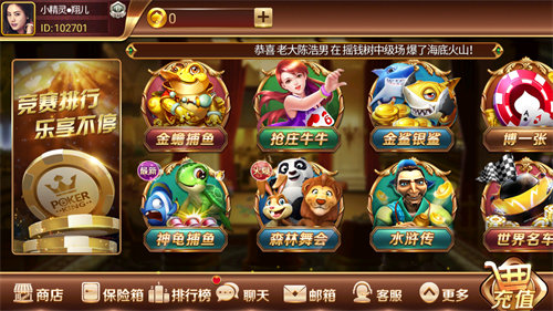 海王捕鱼游戏最新版