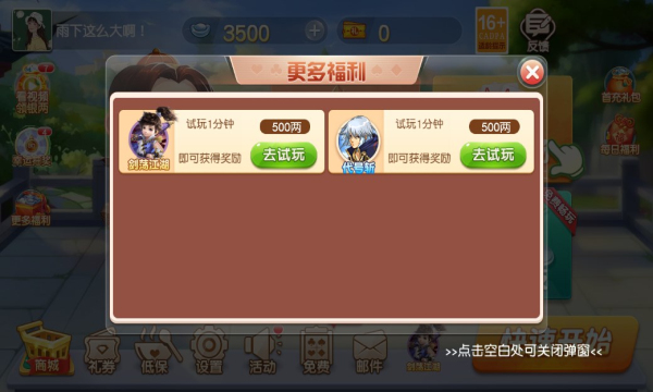 农家斗地主免费