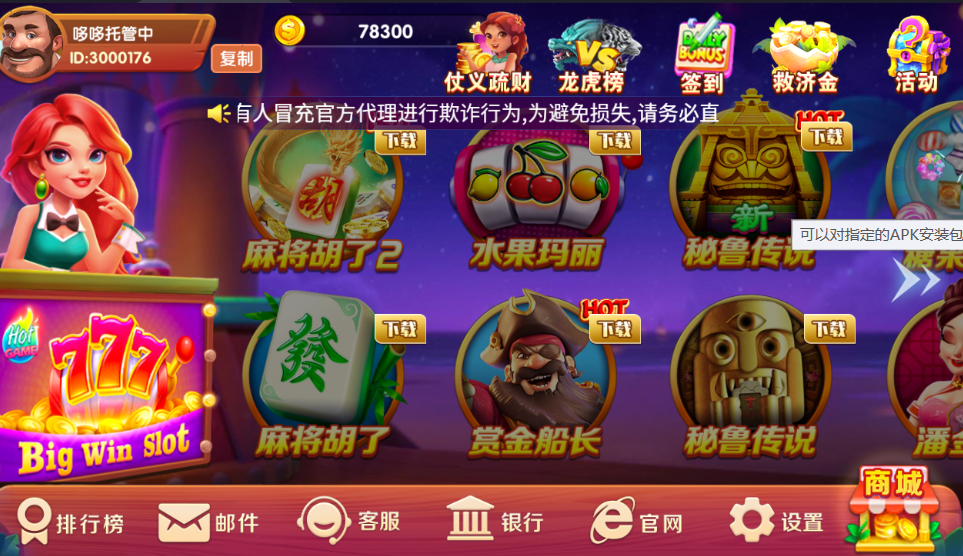 安徽麻将