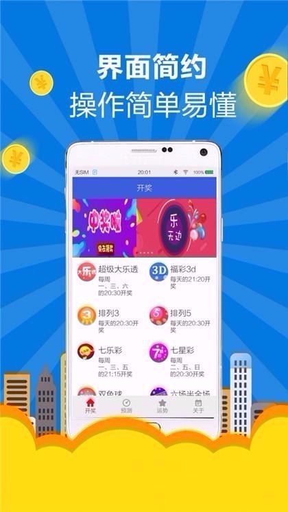 锦鲤(彩票)
