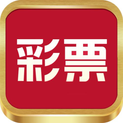 新启旺分分彩(彩票)