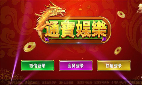老版花开棋牌