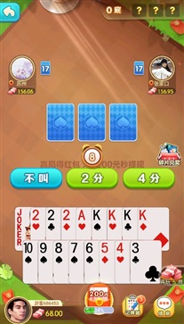 大吉大利斗地主