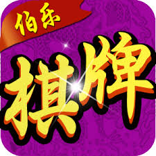 支付宝<棋牌>最新版