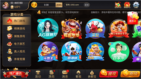 2352 十年棋牌 值得信赖2025