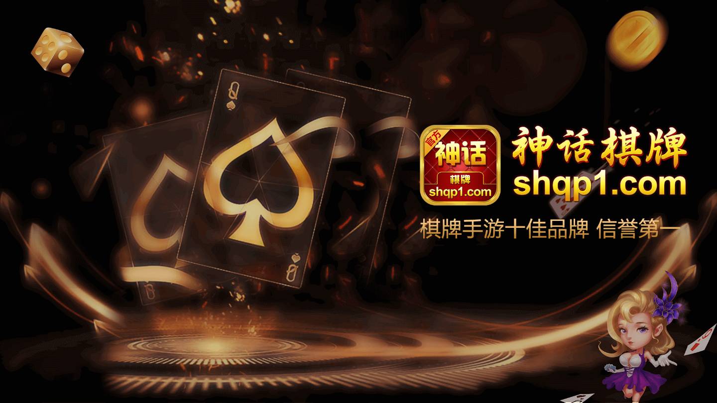 填坑游戏棋牌