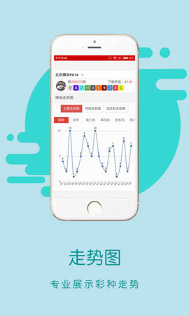 全民竞彩(彩票)