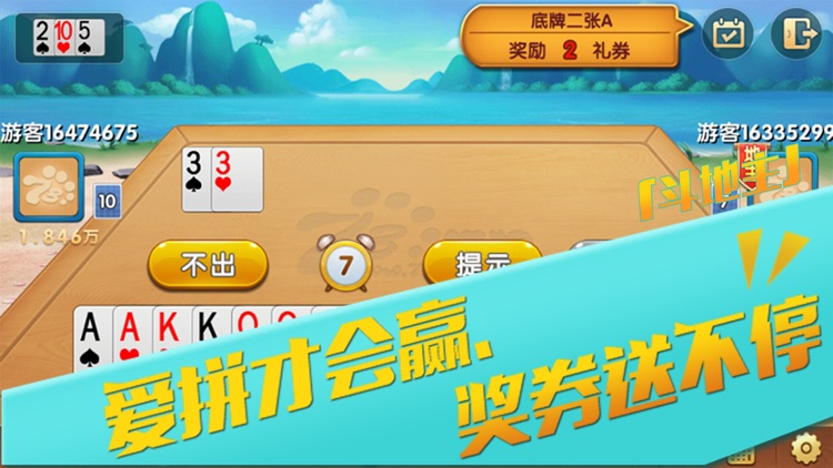欢乐澳门棋牌