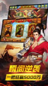 老虎机(单机版)安卓