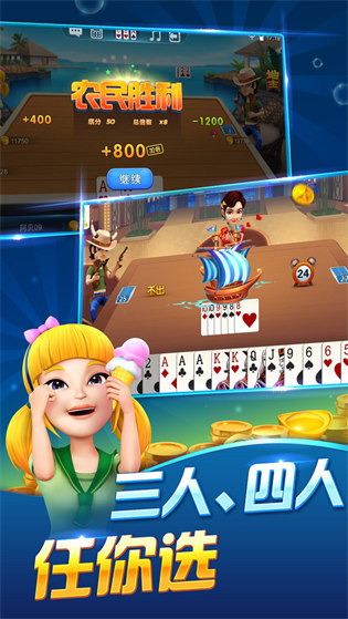 金花游戏免费金币最新版v2.0