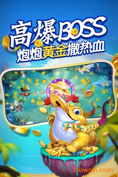 波克捕鱼有水浒的版