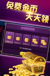 快乐炸金花app官网版