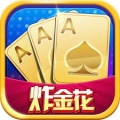 皇家aaa炸<金花>最老版本苹果版