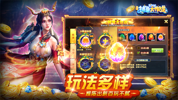 天天爱捕鱼高倍版qq登录版本