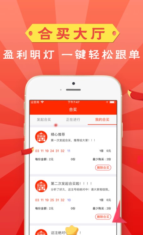 金冠(彩票)