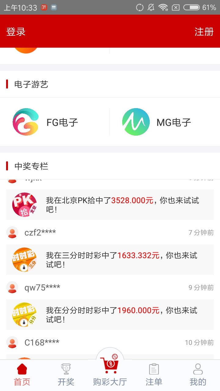 中国福彩快乐12app(彩票)