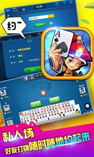 安化棋牌安卓版