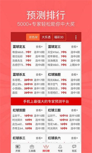 澳发(彩票)平台