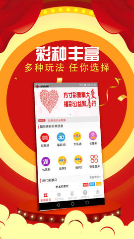 万彩吧旧版(彩票)