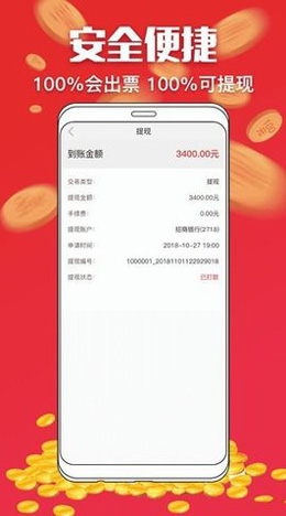 幸运中(彩票)