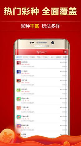 分分时时彩(彩票)app