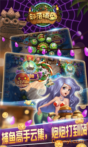 捕鱼大师无限金币无限钻石版免费