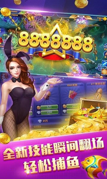 疯狂的捕鱼