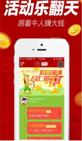 万能彩票中奖神器2025