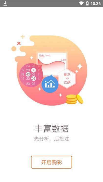全球彩票