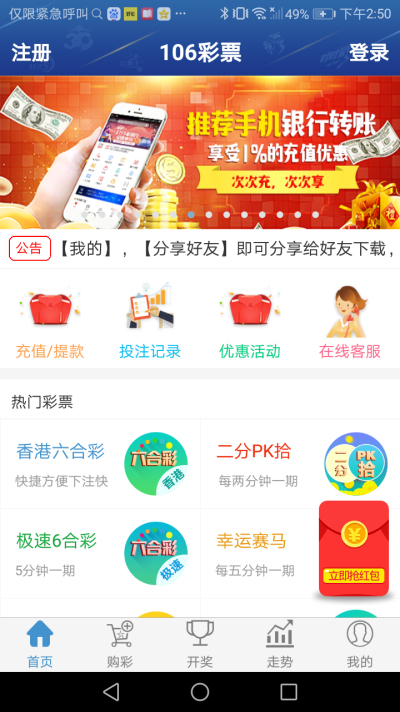 33666com彩票