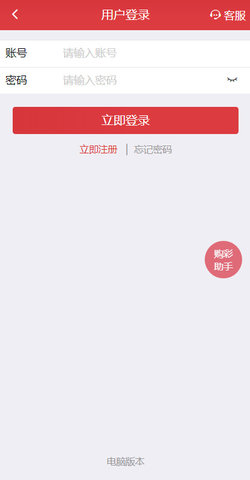 摩登彩票