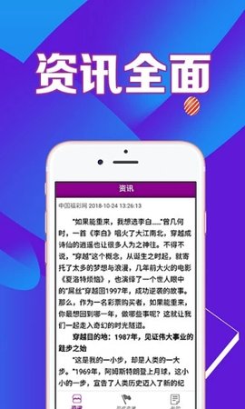 01彩票官方版