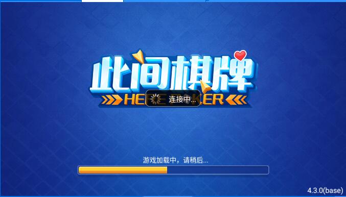 山河棋牌旧版游戏官网版2021