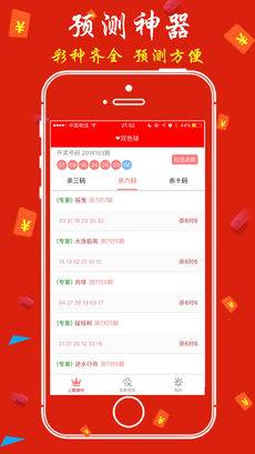 038彩票app