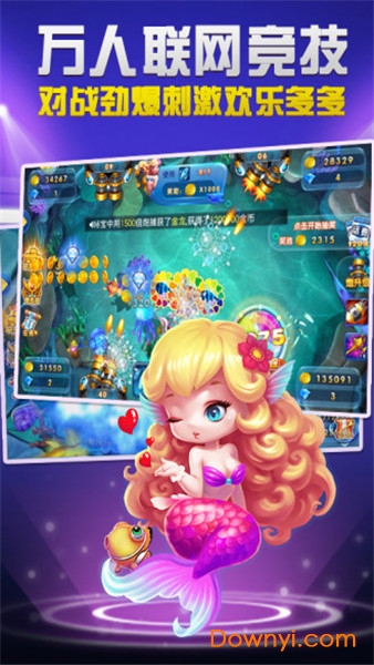 捕鱼达人2经典原版下载安装最新(版)