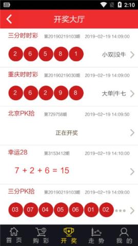 国丰彩票