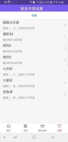 彩73彩票
