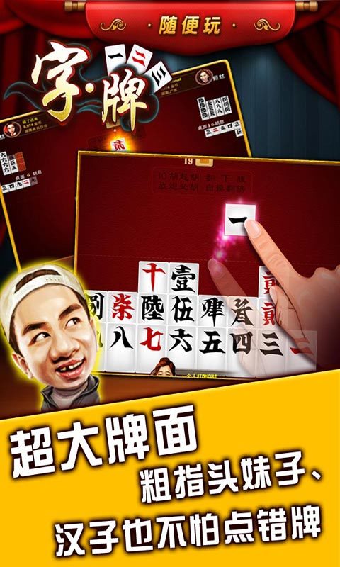 飞驰棋牌官方版2025快速版下载