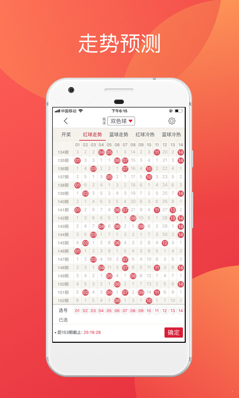 彩票大师有我必中