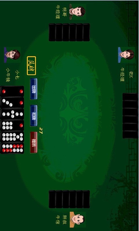 宝利棋牌升级版2020老版本下(载)