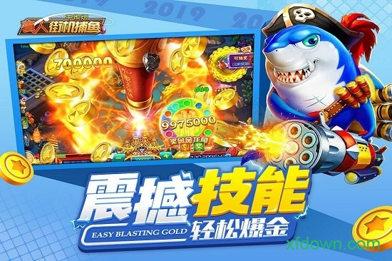 捕鱼之海底捞3内购手机版免费高清下(载)