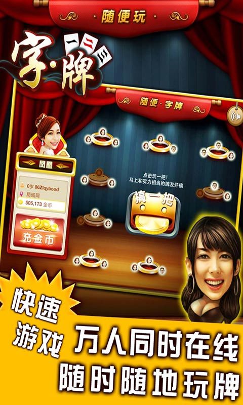 北斗棋牌每天领6元720最新版202(5)